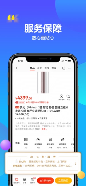 京东黑五嗨购.jpg