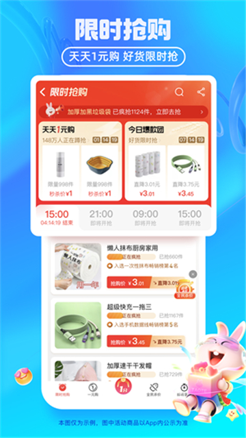 淘特购物.jpg