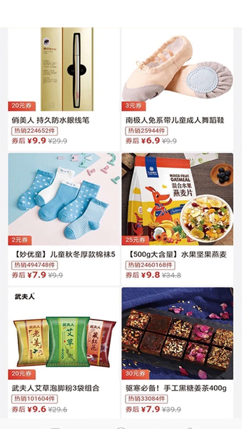 全疆特价包邮(1)
