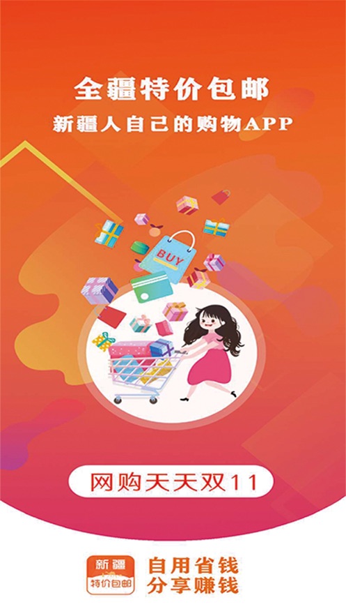 全疆特价包邮.jpg