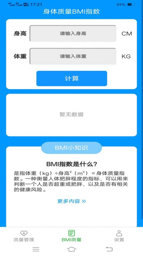 神速流量.jpg