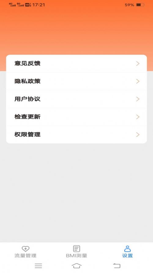 神速流量.jpg