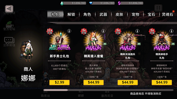 地牢杀手内置菜单(1)