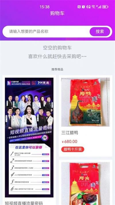 7H优品商城(2)