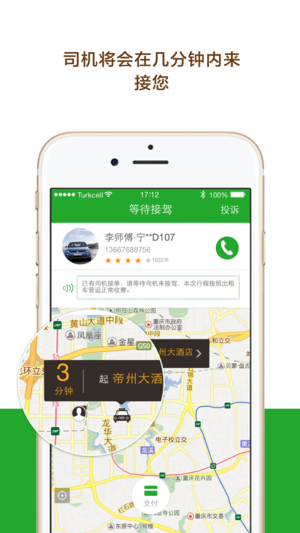 爱的出行(1)