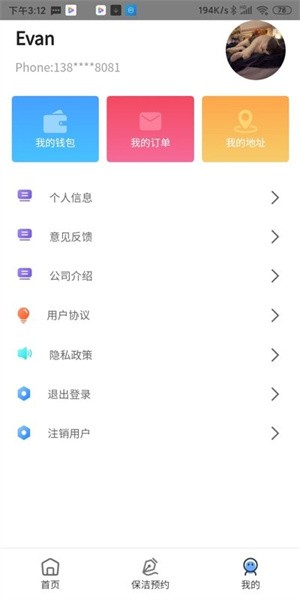 阿姨爱家(3)