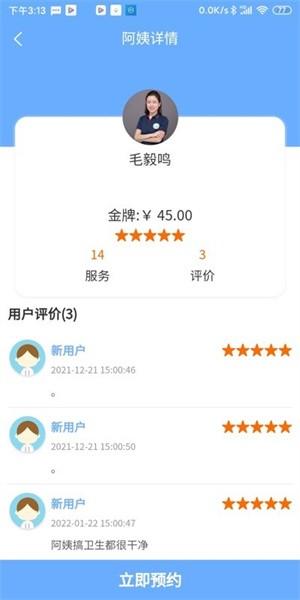 阿姨爱家(1)