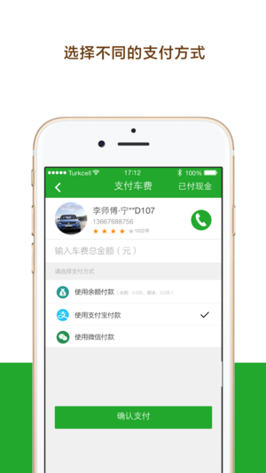 爱的出行png