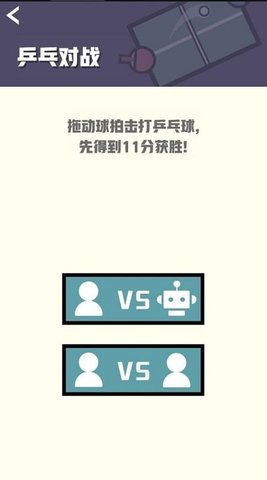 双人竞技场无广告版(2)