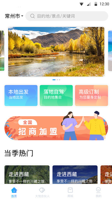 小朱自驾(1)
