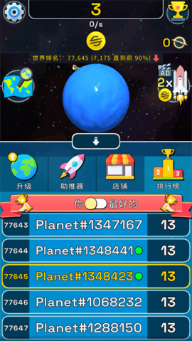 星球进化模拟器汉化版(2)