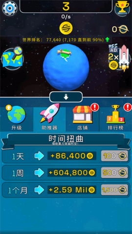 星球进化模拟器汉化版.png