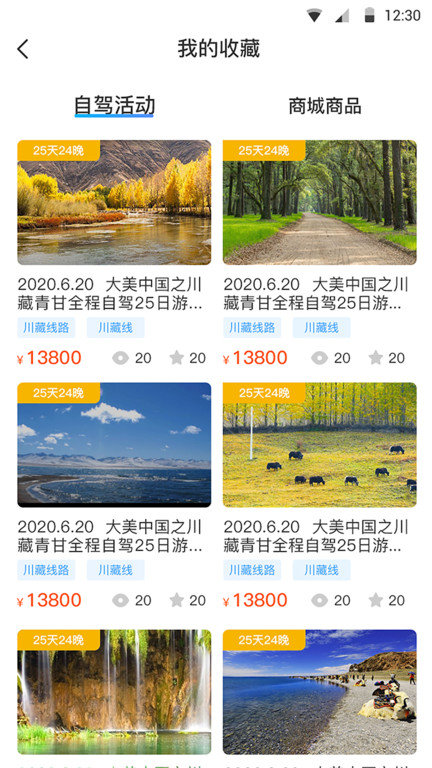 小朱自驾.jpg