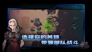 异星指令免费版(3)