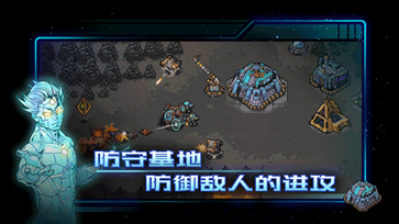 异星指令免费版(2)