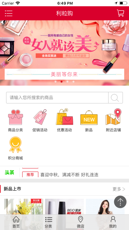 利粒购(3)