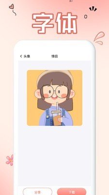 免费手机字体(2)
