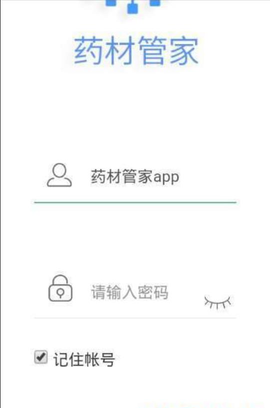 药材管家.jpg