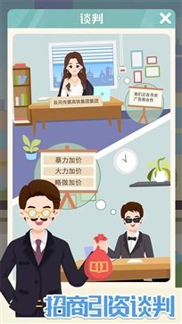 模拟高铁集团无限金币不减反增(2)
