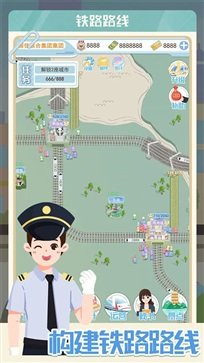 模拟高铁集团无限金币不减反增(3)