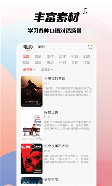 电影学英语.jpg