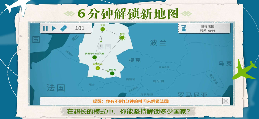飞行集团内置MOD菜单(1)