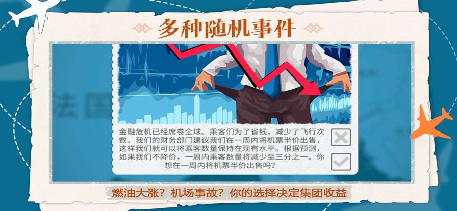 飞行集团内置MOD菜单(3)