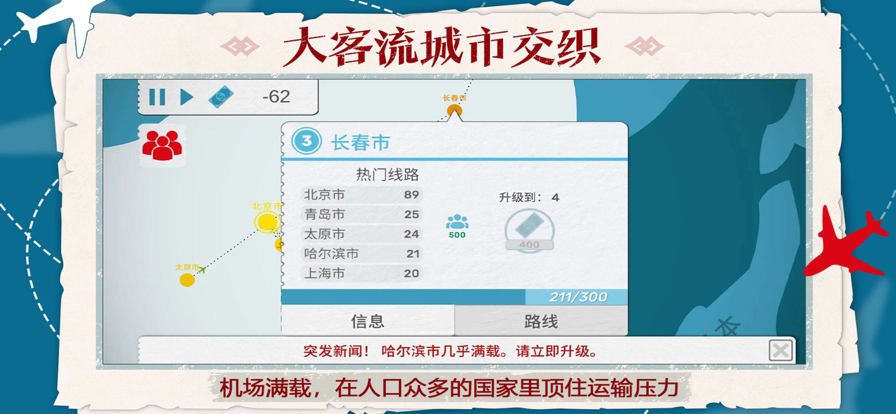 飞行集团内置MOD菜单(2)
