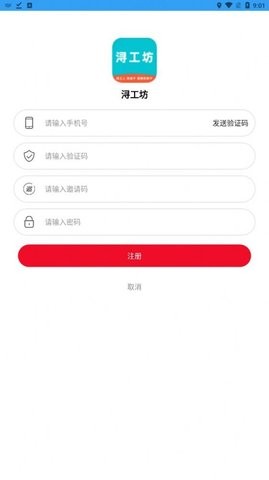 浔工坊(1)