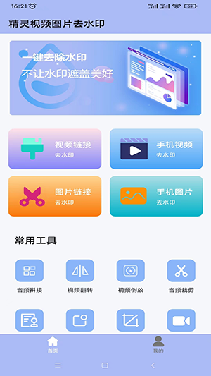 精灵去水印(1)
