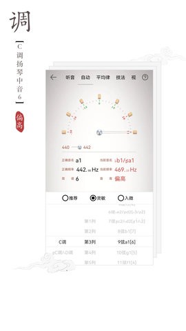 扬琴调音器(2)