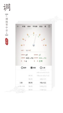 扬琴调音器.jpg