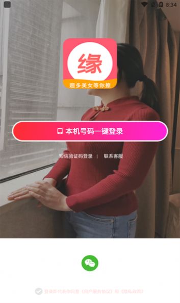 找良缘.jpg