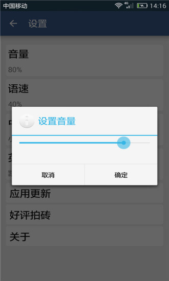 英汉翻译官(2)