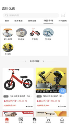 吉购优选.jpg