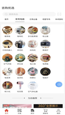 吉购优选.jpg