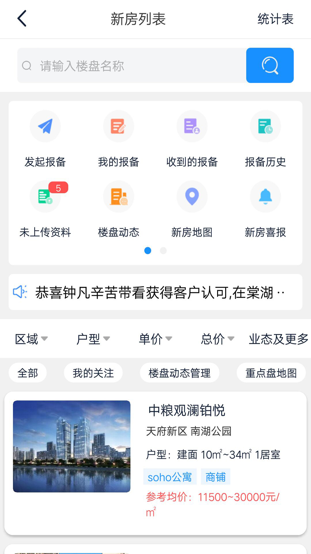 房客通ERP二代(1)