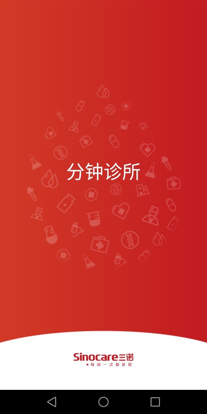 分钟诊所(1)