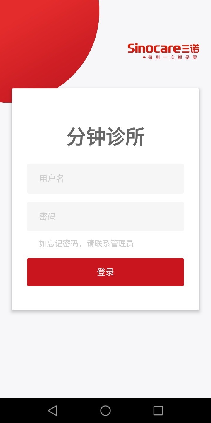 分钟诊所.jpg