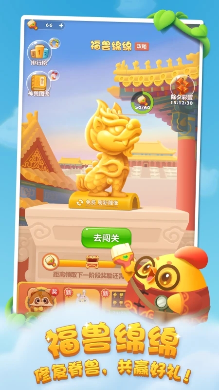 开心消消乐无敌版(2)