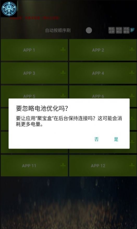 聚宝盒.jpg