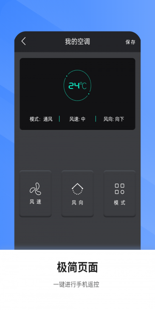 空调万能遥控电视家(1)