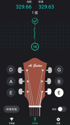 爱吉他调音器(1)