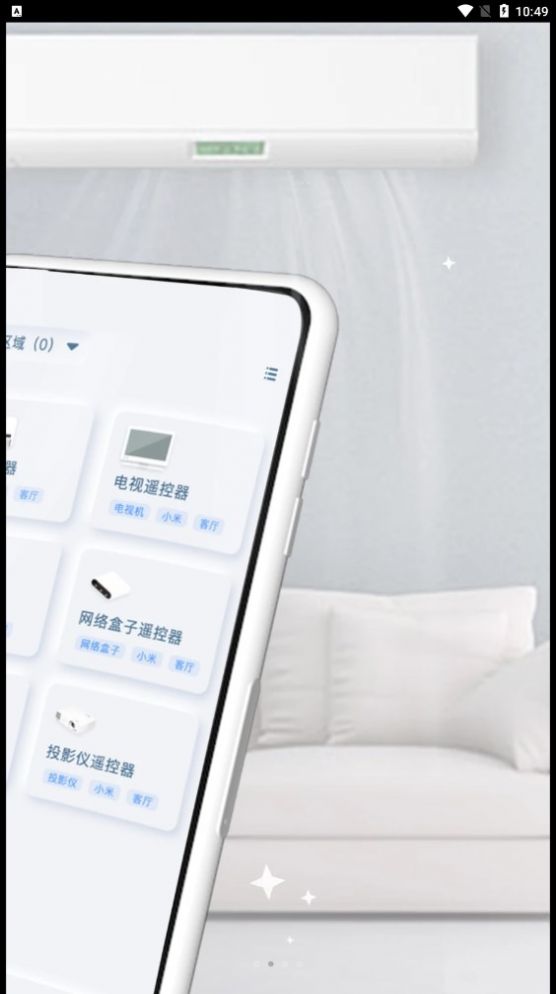 万能家电遥控器pro(1)