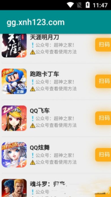 超神之家32位(1)