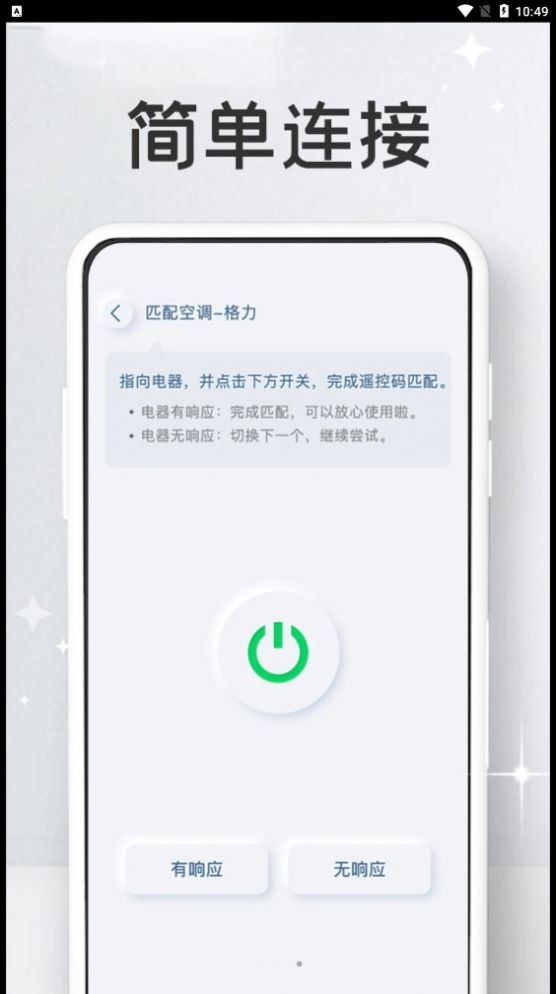 万能家电遥控器pro.jpg