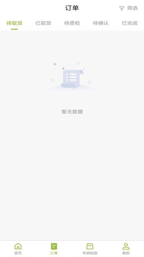 收瓶帮师傅端(1)