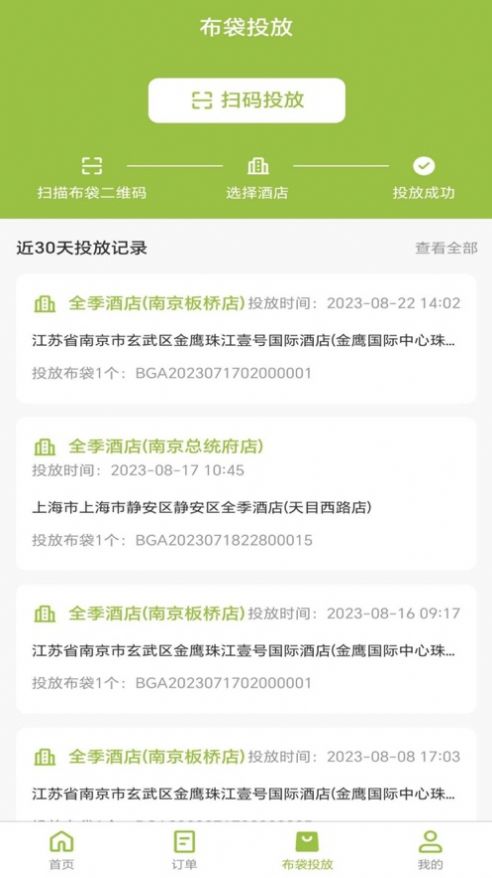 收瓶帮师傅端.jpg