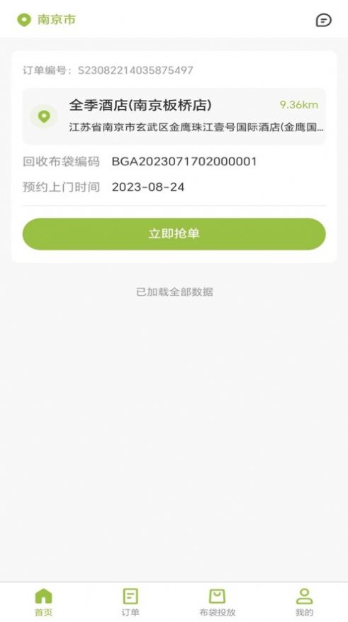收瓶帮师傅端.jpg
