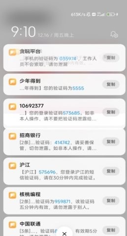 泡泡短信测压平台(3)